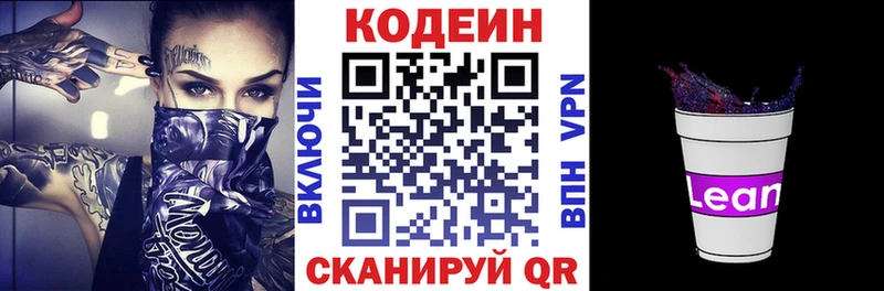kraken ТОР Ишимбай Кодеиновый сироп Lean напиток Lean (лин)