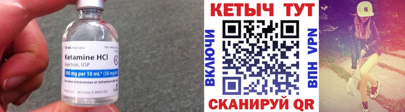 КЕТАМИН VHQ Ишимбай