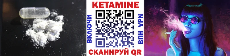 Кетамин ketamine Ишимбай