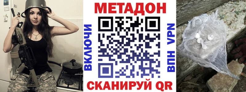 Метадон VHQ сколько стоит Ишимбай